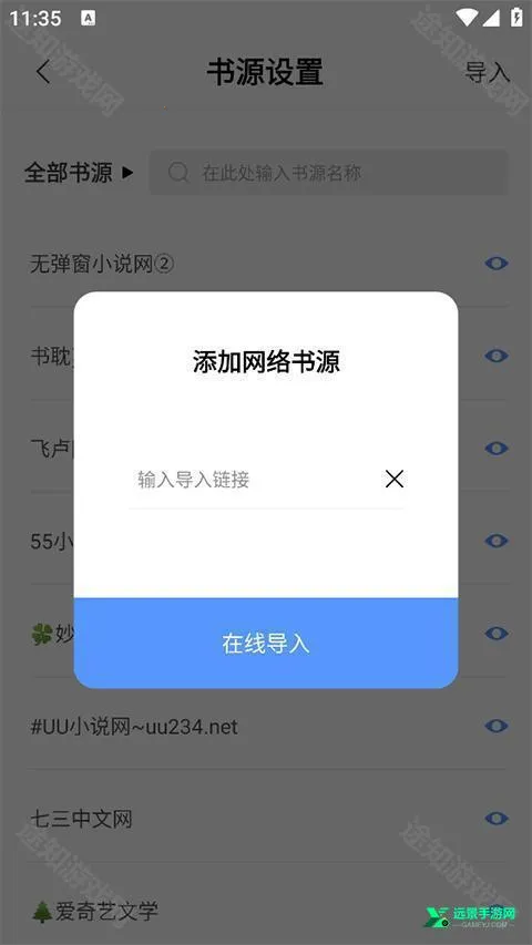 奇墨小说(小说阅读软件) 奇墨小说(小说阅读软件)