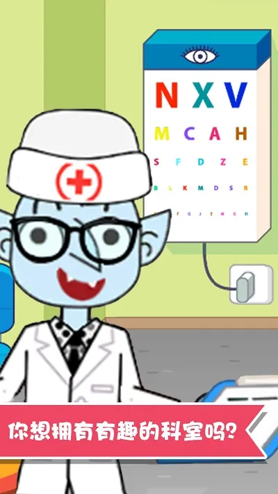 ����Ȥζ�Ȼ���ʿ(�׶�ҽ��������Ϸ)v1.1.26 �ٷ������ͼ
