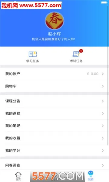 ��ѧ����2026�ٷ����°汾v1.1.5 �ֻ����ͼ