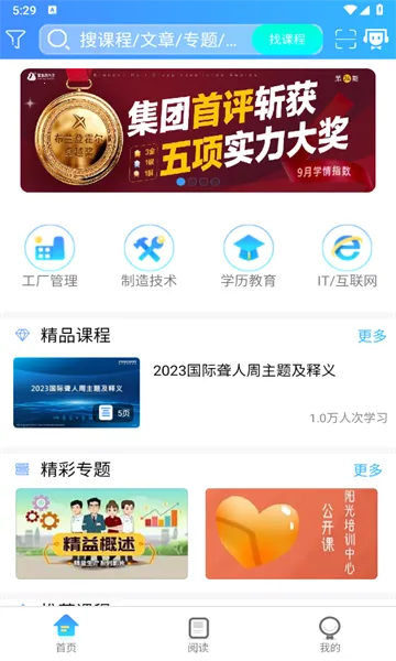 ��ѧ����2026�ٷ����°汾v1.1.5 �ֻ����ͼ