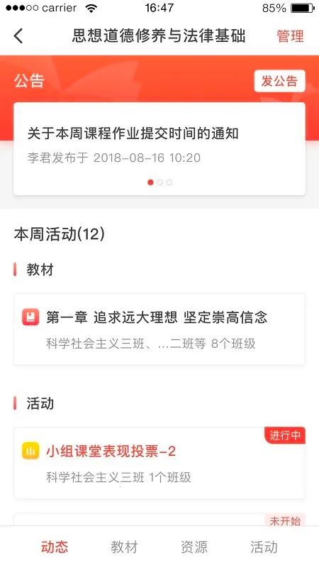 ��ѧԺ(�ƶ���ѧ����)v1.9.78 ��׿���ͼ