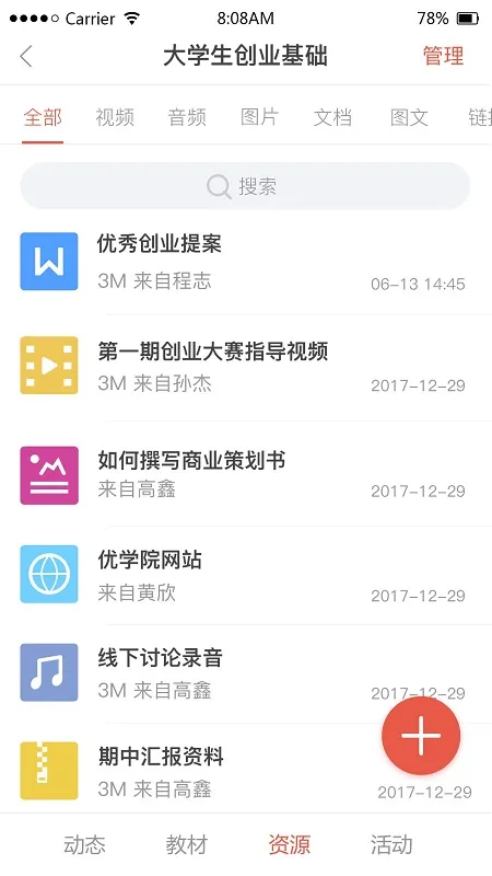 ��ѧԺ(�ƶ���ѧ����)v1.9.78 ��׿���ͼ