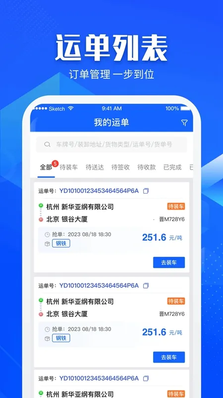 快成司机安卓版手机版 快成司机安卓版手机版