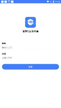 警务通(河南警务服务) 警务通(河南警务服务)