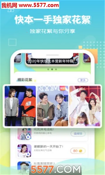 ���ִ�Ӫ��׿���ֻ���v1.4.7 �ֻ����ͼ