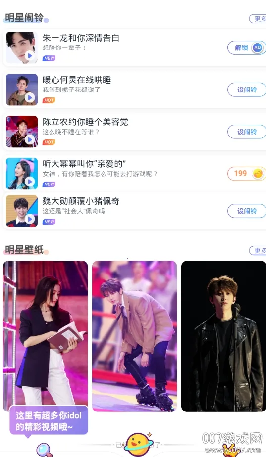 快乐大本营安卓版手机版 快乐大本营安卓版手机版