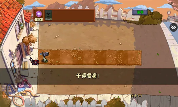 ֲ���ս��ʬħ�ð������ֻ���v1.1.5 By1�� �ٷ������ͼ