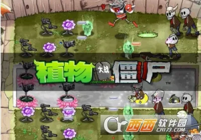 植物大战僵尸魔幻版最新手机版 植物大战僵尸魔幻版最新手机版
