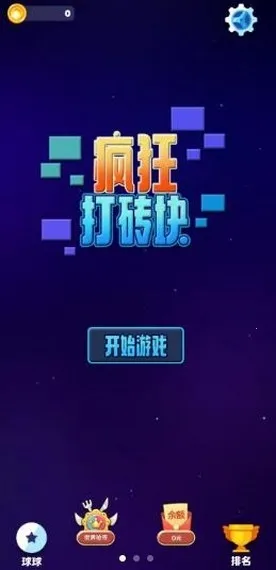����ש��(��ש����Ϸ)v1.0.9 �ٷ������ͼ