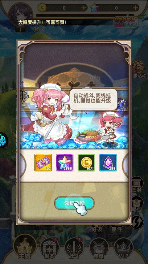 风色轨迹安卓版手机版 风色轨迹安卓版手机版
