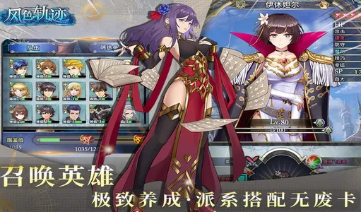 风色轨迹安卓版手机版 风色轨迹安卓版手机版