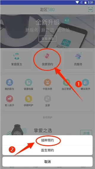 社区580(社区医疗服务) 社区580(社区医疗服务)
