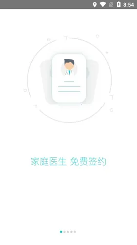 社区580(社区医疗服务) 社区580(社区医疗服务)