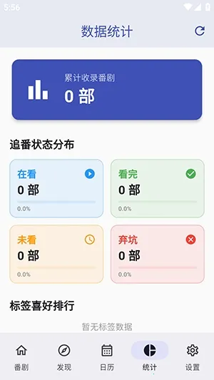 ׷���������ֻ���v1.2.0 �ٷ������ͼ