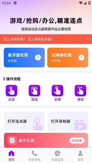 ������������(������ʵ�ù���)v1.0.0 ��׿���ͼ