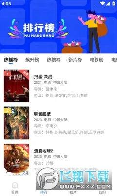 ������Ƶ������(Ӱ��׷������)v2.0 ��Ѱ��ͼ