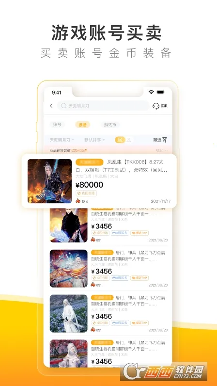 �з����(��Ϸ�ʲ�����ƽ̨)v6.6.9 ��׿���ͼ