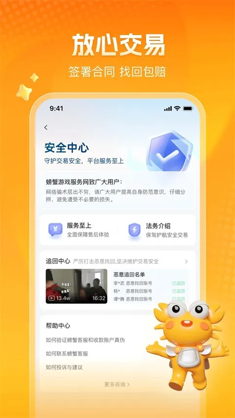 �з����(��Ϸ�ʲ�����ƽ̨)v6.6.9 ��׿���ͼ