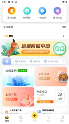 �з�˺Ŵ���app��ô�����˺�ͼƬ1