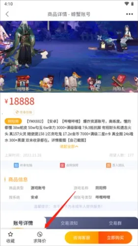 �з�˺Ŵ���app��ô�����˺�ͼƬ4