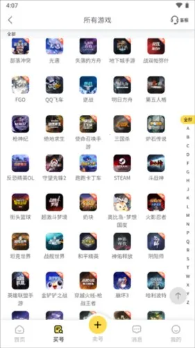 �з�˺Ŵ���app��ô�����˺�ͼƬ2