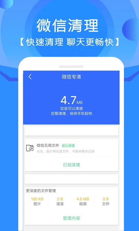 �ֻ��ܼ���������App(�ֻ�������������)v12.2.0 �ٷ������ͼ