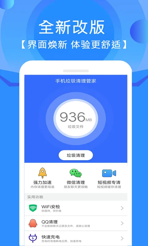 �ֻ��ܼ���������App(�ֻ�������������)v12.2.0 �ٷ������ͼ