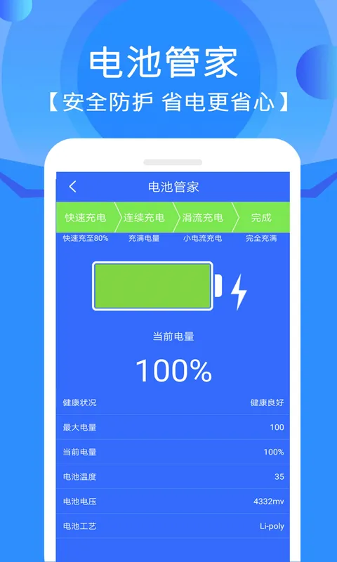 �ֻ��ܼ���������App(�ֻ�������������)v12.2.0 �ٷ������ͼ