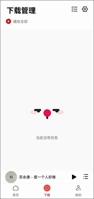 聆听岛(音乐聚合平台) 聆听岛(音乐聚合平台)