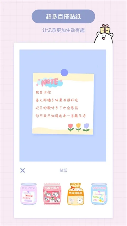 Toxx�ɰ������ռǱ���׿���ֻ���v1.5.8 ��׿���ͼ