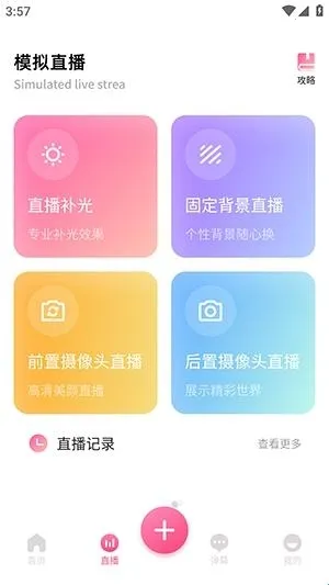 青创资讯助手2026官方正版 青创资讯助手2026官方正版