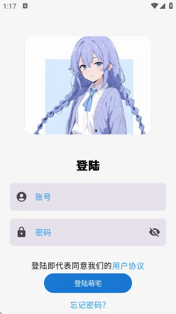 萌宅社区(游戏资源平台) 萌宅社区(游戏资源平台)