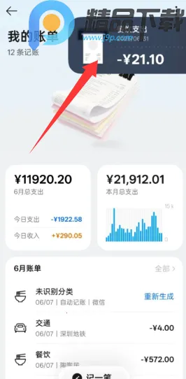 С������2026�ٷ����°汾v15.1.119 �ٷ������ͼ