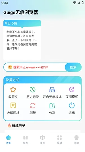 Guige�޺������2026�ٷ�����v1.0.1 ��׿���ͼ