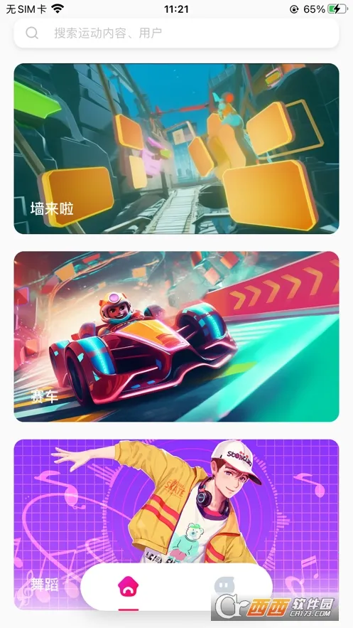 �˶�����2026���°汾v2.11.24 ��Ѱ��ͼ