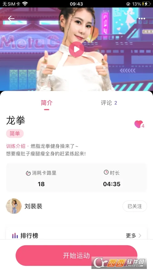 �˶�����2026���°汾v2.11.24 ��Ѱ��ͼ