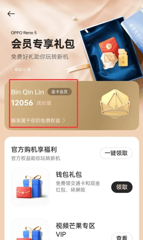 �ҵ� realme(�ٷ�����ƽ̨)vCN_8.53.4 �ٷ������ͼ