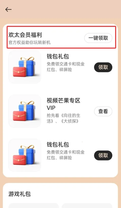 �ҵ� realme(�ٷ�����ƽ̨)vCN_8.53.4 �ٷ������ͼ