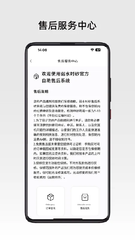 RoseLink(������������)v3.6.1 �ٷ������ͼ