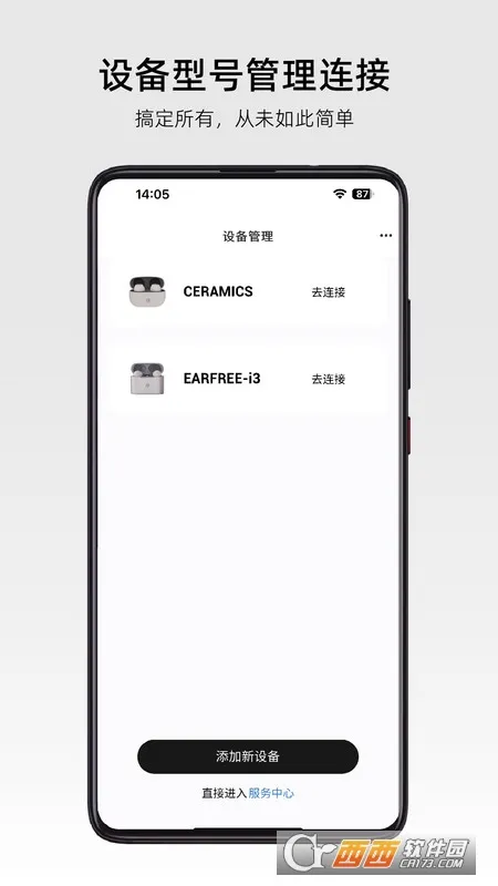 RoseLink(������������)v3.6.1 �ٷ������ͼ
