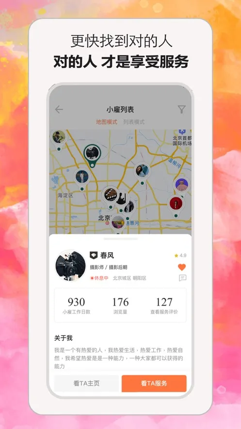 С��2026�ٷ����°汾v1.0.63 ��׿���ͼ