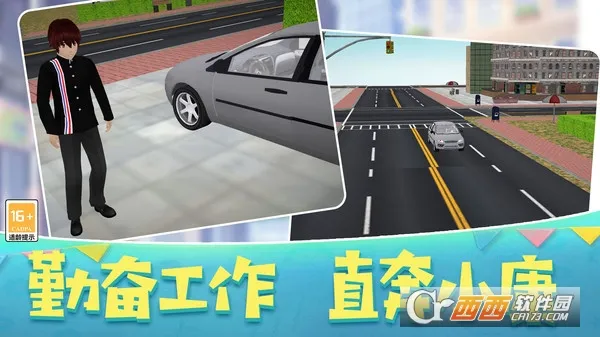 沙雕人生模拟器(人生养成游戏) 沙雕人生模拟器(人生养成游戏)
