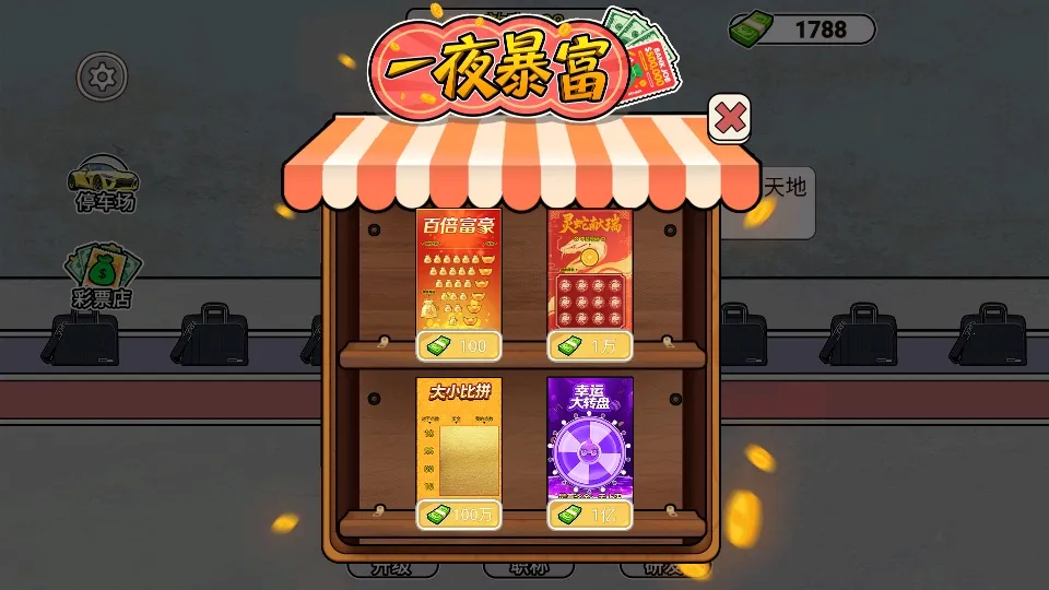 打螺丝我贼溜(螺丝闯关游戏) 打螺丝我贼溜(螺丝闯关游戏)