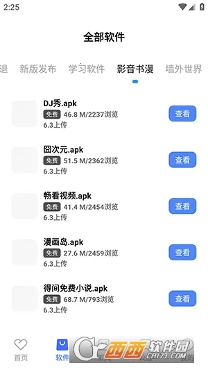 ������2026�ٷ����°汾v9.0.0 �ٷ������ͼ