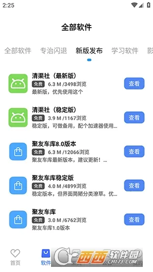 ������2026�ٷ����°汾v9.0.0 �ٷ������ͼ