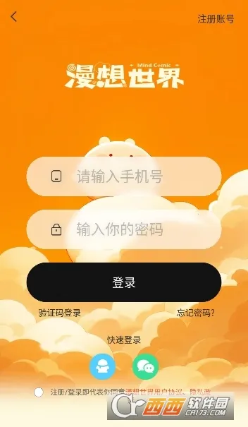 ��������(����Ԫ����ƽ̨)v7.44.0 ��Ѱ��ͼ