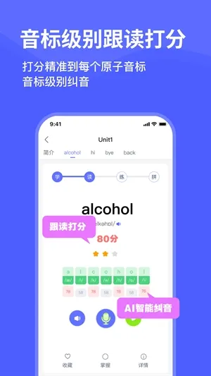 天才鸭单词(单词学习软件) 天才鸭单词(单词学习软件)
