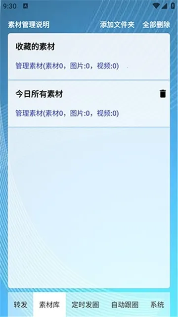 ��ʱ�Զ���Ȧ2026���°汾