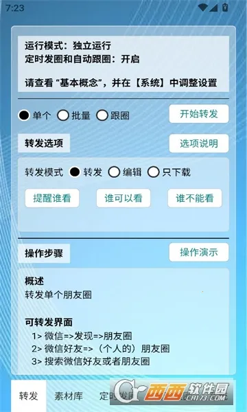 ��ʱ�Զ���Ȧ2026���°汾v1.0.7 ��Ѱ��ͼ