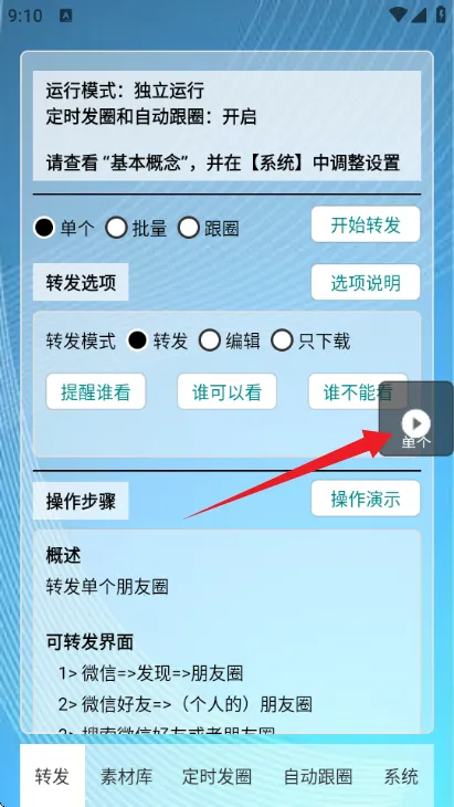��ʱ�Զ���Ȧ2026���°汾